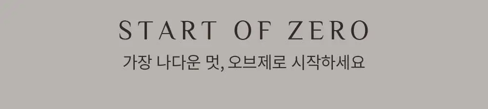 [덱스 PICK]오브제 멜로우 클레이 포마드100g 상세페이지 25